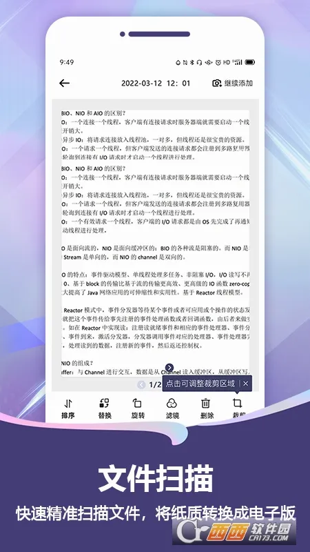ɨ��Pro(�๦��ɨ�蹤��)v2.3.1 ��׿���ͼ
