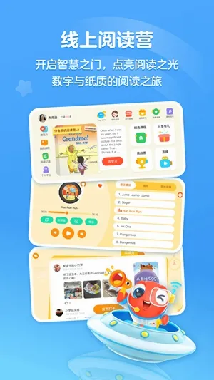�����Ķ�Ӫ(��ͯ�汾�Ķ�ƽ̨)v1.4.640 �ٷ������ͼ