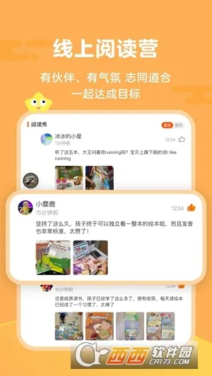 �����Ķ�Ӫ(��ͯ�汾�Ķ�ƽ̨)v1.4.640 �ٷ������ͼ