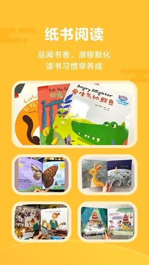 伴鱼阅读营(儿童绘本阅读平台) 伴鱼阅读营(儿童绘本阅读平台)