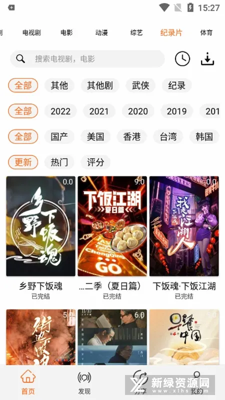 美剧侠2026最新版本 美剧侠2026最新版本