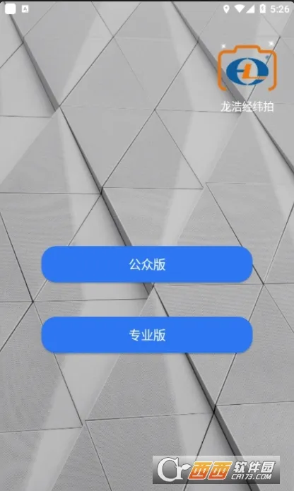 ���ƾ�γ��(ˮӡ��������)v1.4.0 �ֻ����ͼ