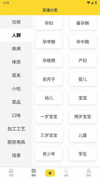 厨艺达人(烹饪学习平台) 厨艺达人(烹饪学习平台)