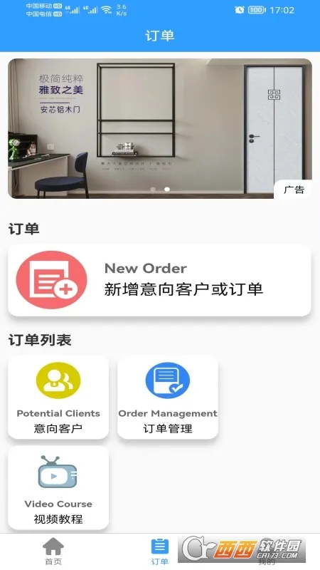 易绘门窗2026最新版本 易绘门窗2026最新版本