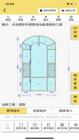 易绘门窗2026最新版本 易绘门窗2026最新版本
