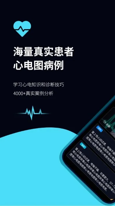�ĵ�ͼECG�����ֻ���v2.0 �ٷ������ͼ