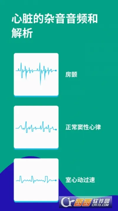 �ĵ�ͼECG�����ֻ���v2.0 �ٷ������ͼ