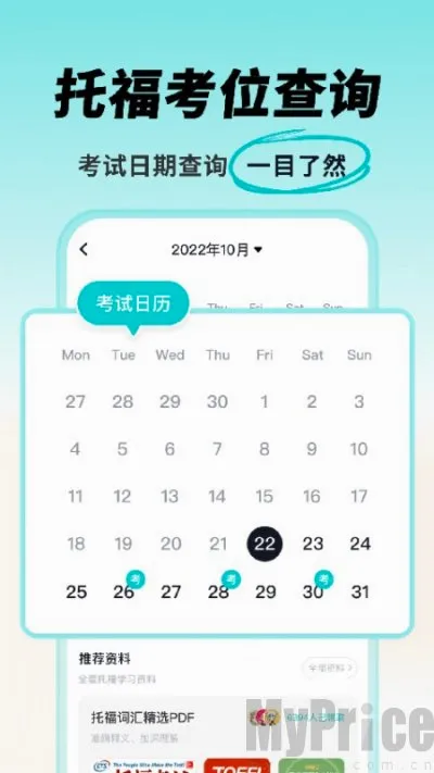 多次元托福2026最新版本 多次元托福2026最新版本