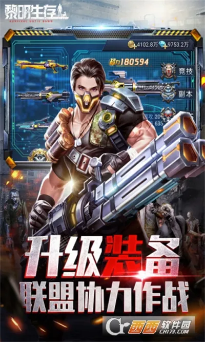 ��������(��������ǹս��Ϸ)v1.0.0 �ٷ������ͼ