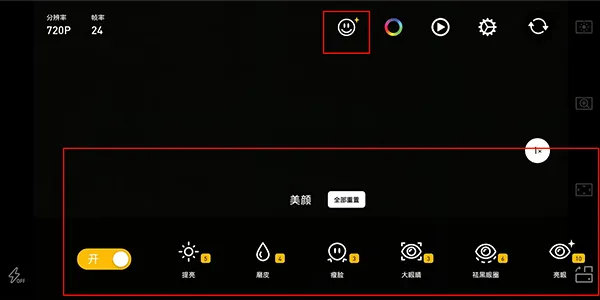 Protake中文版(移动电影创作应用) Protake中文版(移动电影创作应用)