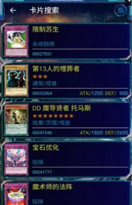 ygopro��Ϸ��(���Ʋ�������)v1.0 ��Ѱ��ͼ