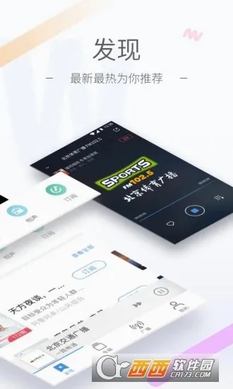����FM(��Ƶ����ƽ̨)v6.4.2 �ٷ������ͼ