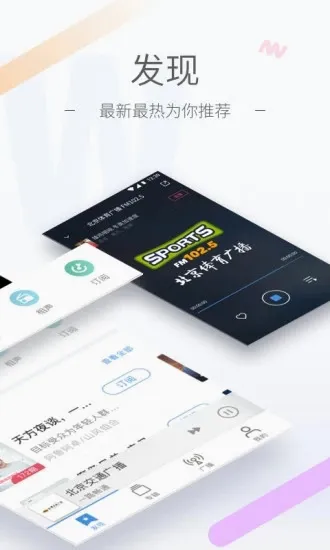 ����FM(��Ƶ����ƽ̨)v6.4.2 �ٷ������ͼ