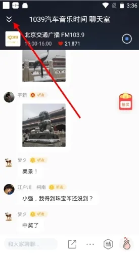 听听FM(音频互动平台) 听听FM(音频互动平台)