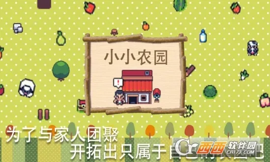 ũ��С��(ũ����Ӫ��Ϸ)v4.89 �ٷ������ͼ