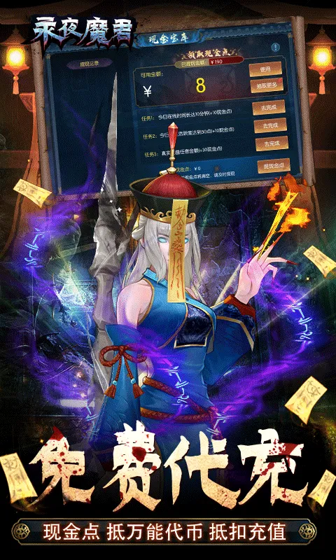 ��ҹħ��(������ɫ������Ϸ)v2.0.0 �ٷ������ͼ