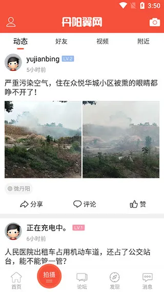 丹阳翼网(地方生活论坛) 丹阳翼网(地方生活论坛)