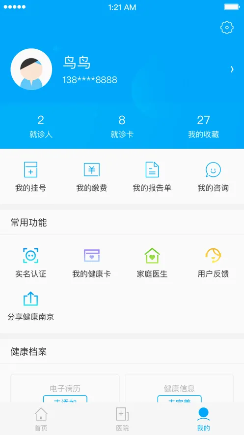 �����Ͼ�2026�ٷ����°汾v4.9.27 �ֻ����ͼ