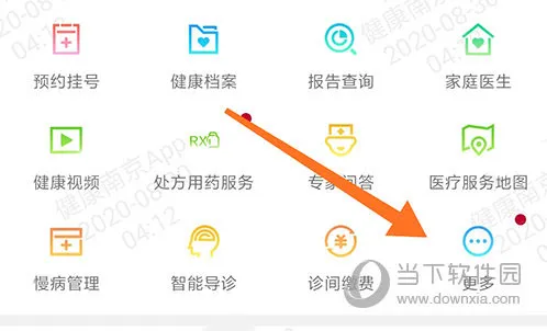 健康南京2026官方最新版本 健康南京2026官方最新版本