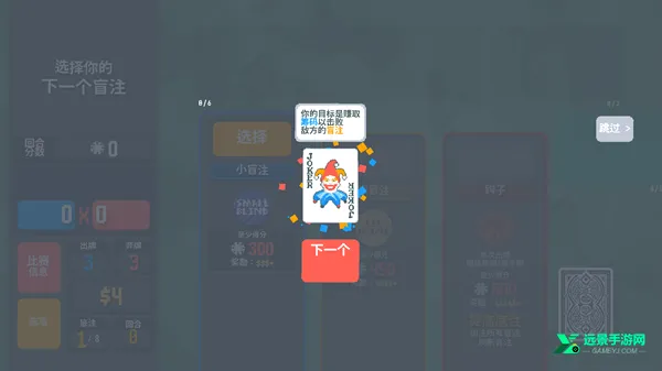 小丑牌(扑克策略游戏) 小丑牌(扑克策略游戏)