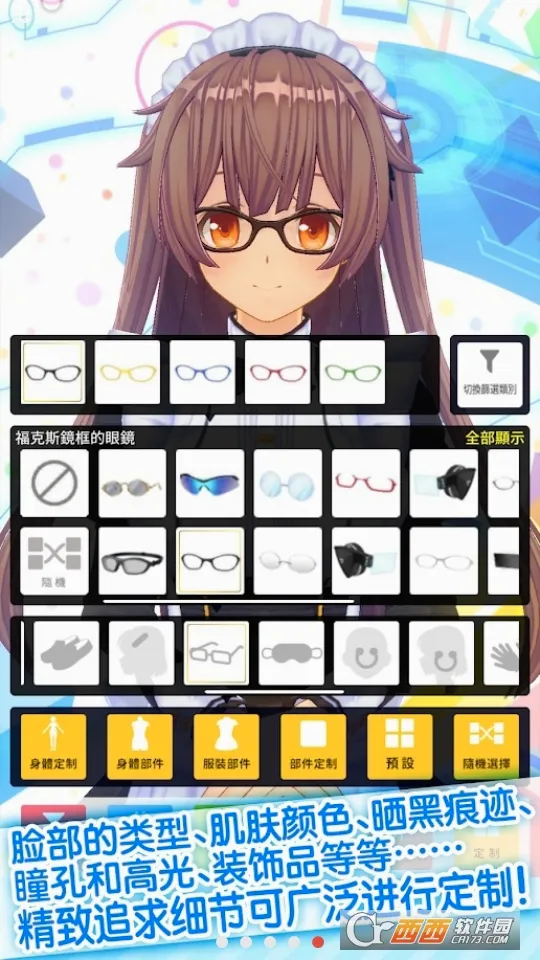 ��������ż����ʷ�(�����ɫ���ɻ�װ��Ϸ)v1.04.00 ��Ѱ��ͼ