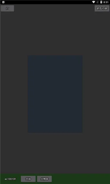 ��ɫ�ֻ�����ͷ(�ֻ����������ͷ)v5.0 ��׿���ͼ