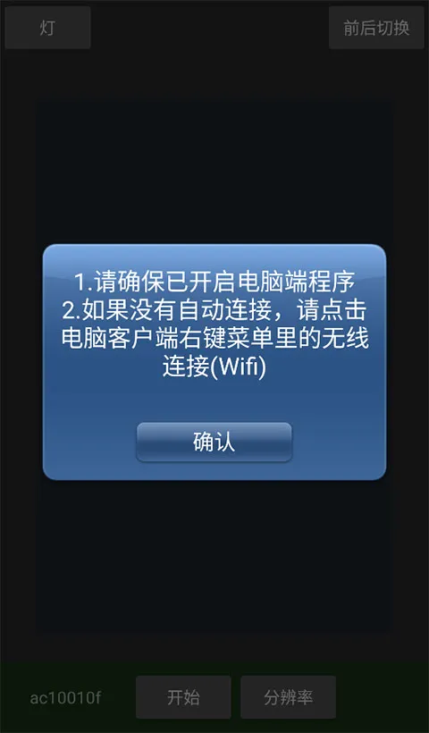 魅色手机摄像头(手机变电脑摄像头) 魅色手机摄像头(手机变电脑摄像头)