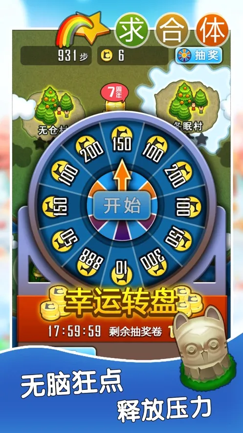 �������Ϸ(�ϳ�����С��Ϸ)v1.9 ��Ѱ��ͼ