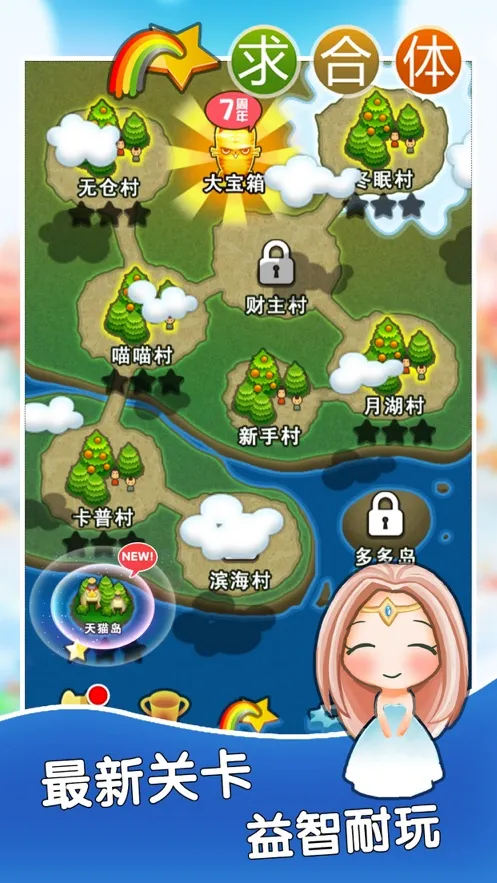 �������Ϸ(�ϳ�����С��Ϸ)v1.9 ��Ѱ��ͼ