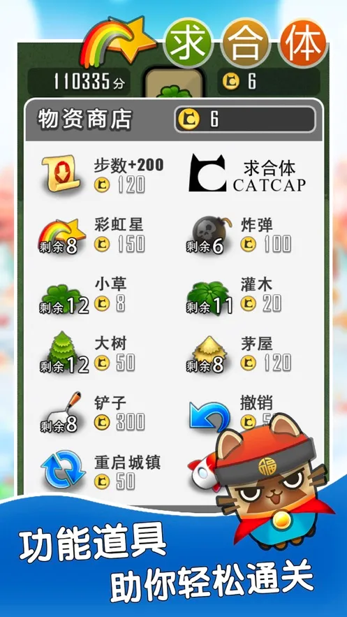 �������Ϸ(�ϳ�����С��Ϸ)v1.9 ��Ѱ��ͼ