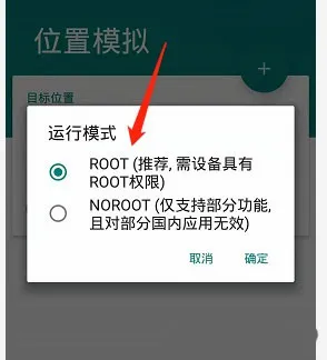 Fake Location安卓版手机版 Fake Location安卓版手机版