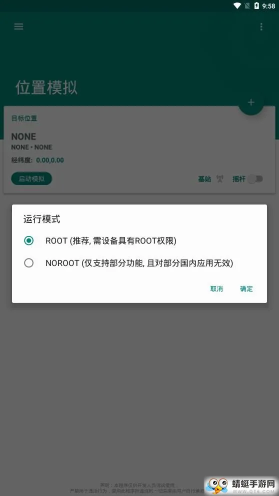 Fake Location��׿���ֻ���v1.6 �ֻ����ͼ