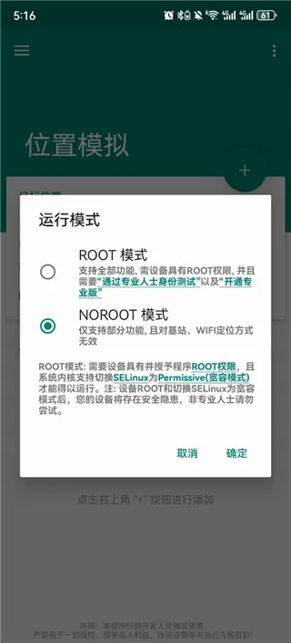 Fake Location安卓版手机版 Fake Location安卓版手机版