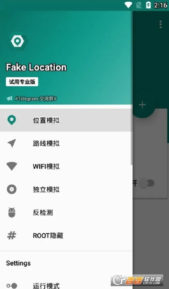 Fake Location��׿���ֻ���v1.6 �ֻ����ͼ