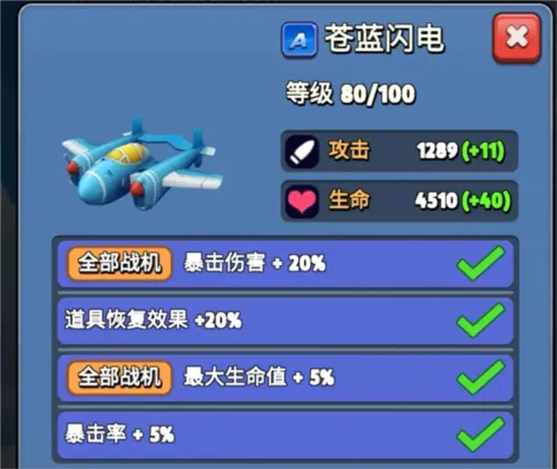 银翼战机2026官方最新版本 银翼战机2026官方最新版本