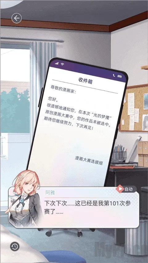 掉落漫画世界最新手机版 掉落漫画世界最新手机版