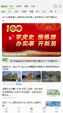 汕头橄榄台(综合新媒体平台) 汕头橄榄台(综合新媒体平台)