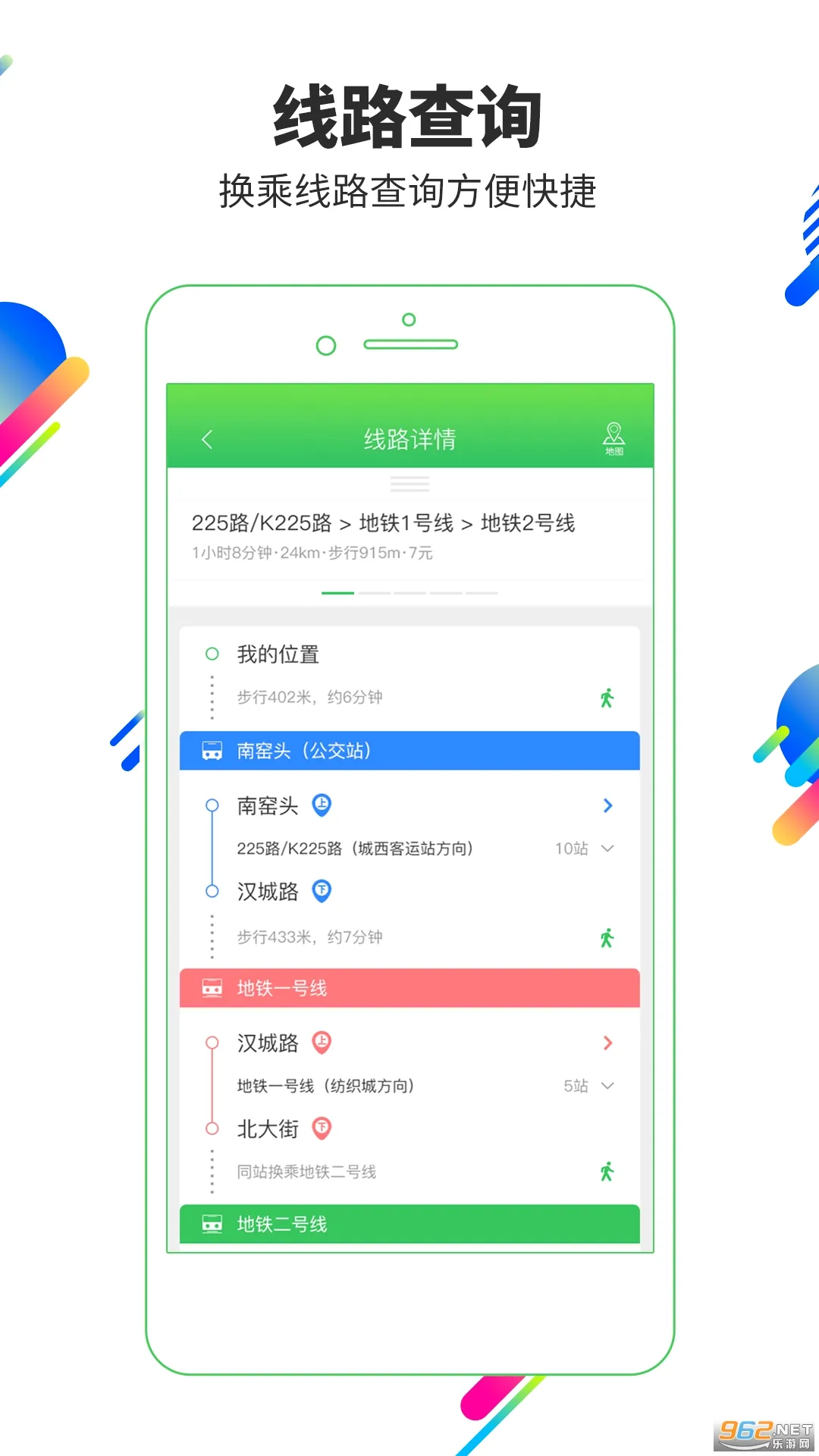 �׹���(������ѯ����)v4.0.2 �ٷ������ͼ