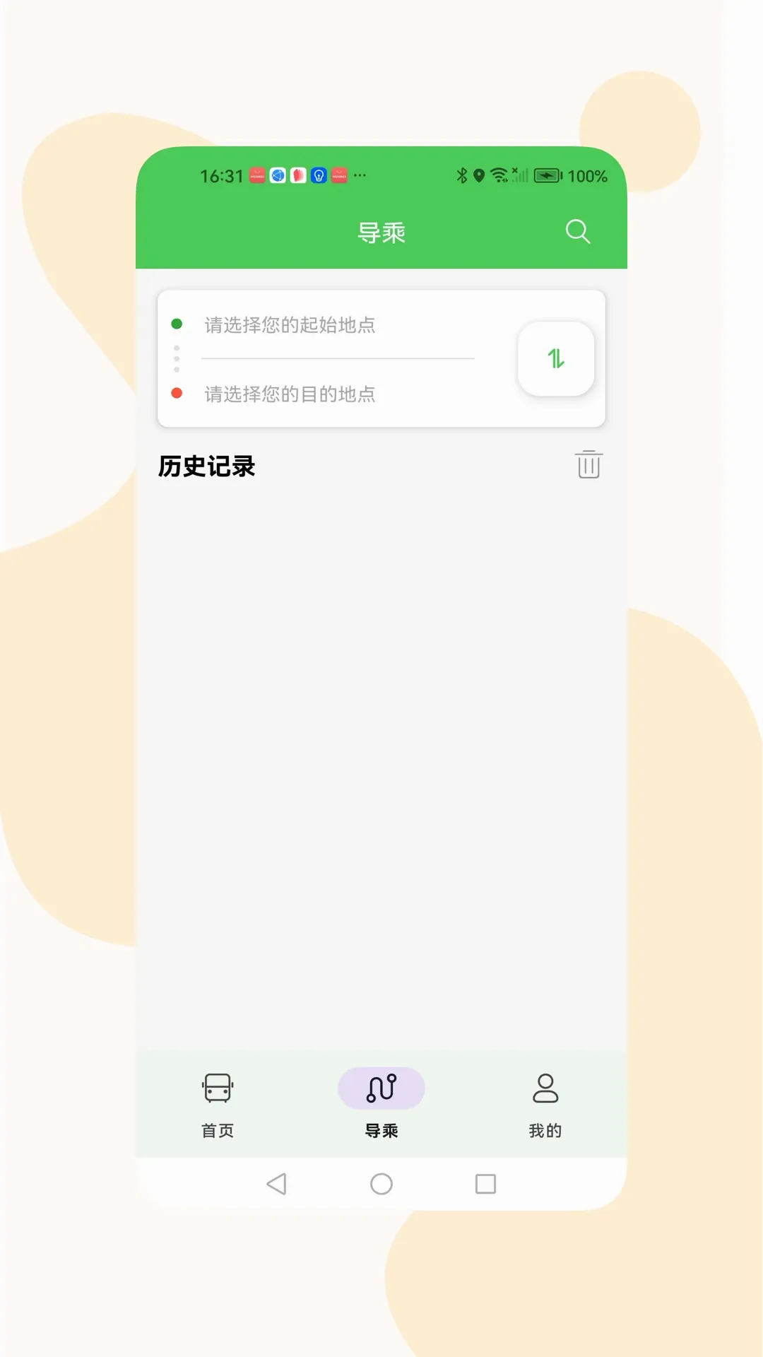 �׹���(������ѯ����)v4.0.2 �ٷ������ͼ
