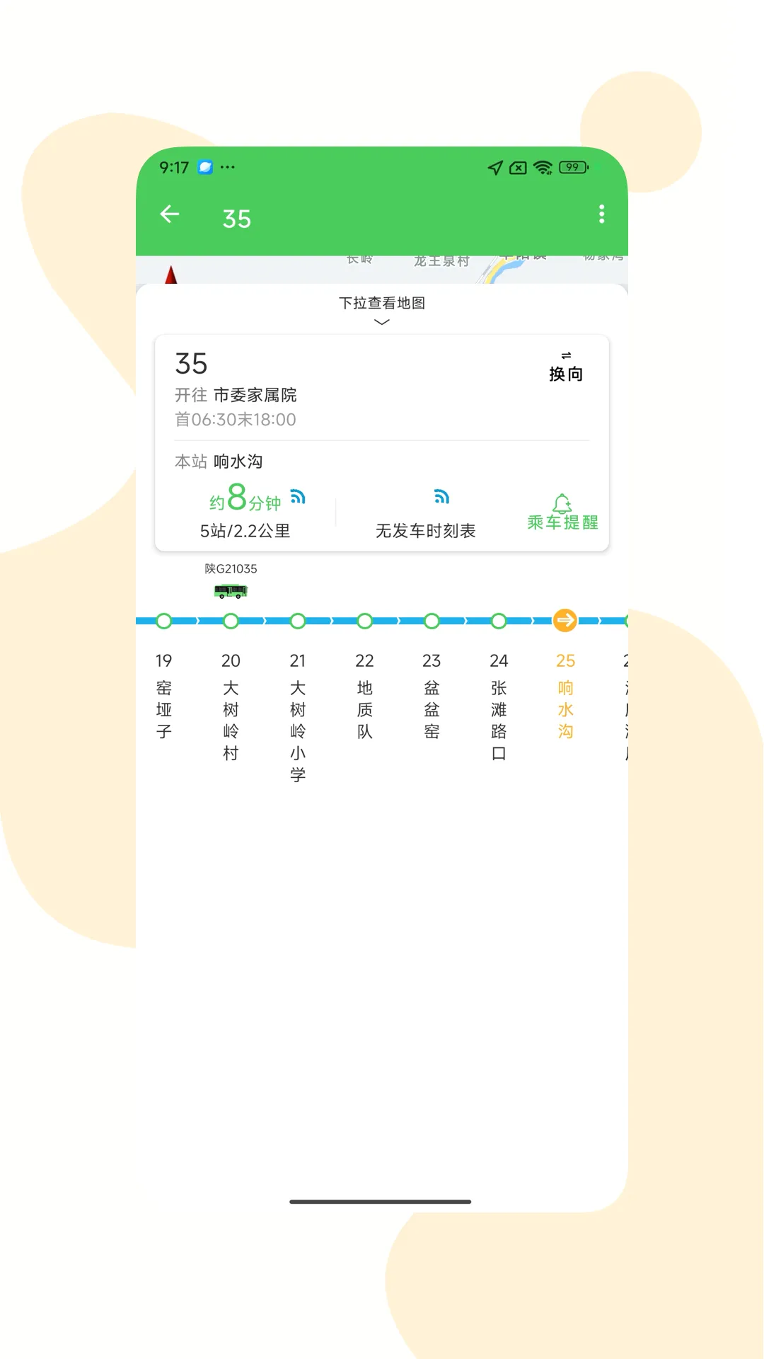 �׹���(������ѯ����)v4.0.2 �ٷ������ͼ