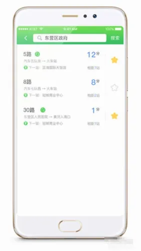 易公交(公交查询软件) 易公交(公交查询软件)
