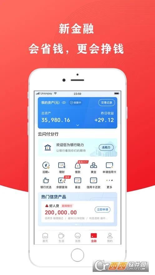 ����Ǯ��2026���°汾v10.3.3 �ٷ������ͼ