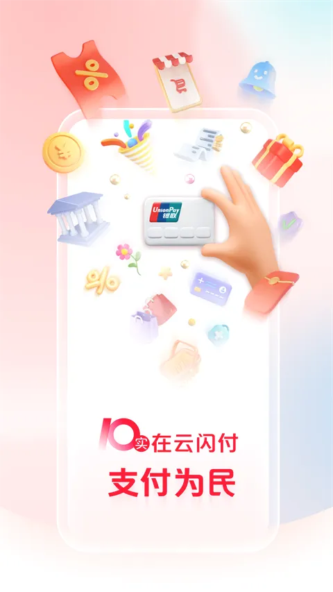 ����Ǯ��2026���°汾v10.3.3 �ٷ������ͼ