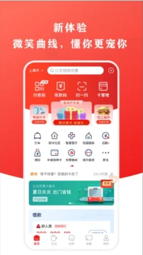 银联钱包2026最新版本 银联钱包2026最新版本
