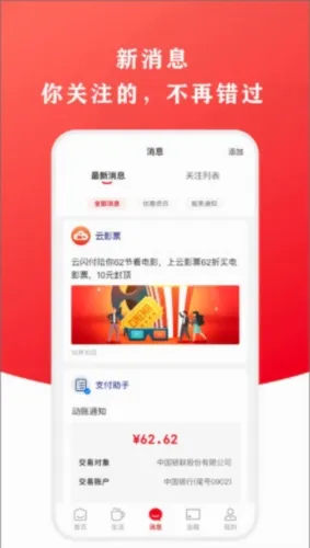 银联钱包2026最新版本 银联钱包2026最新版本