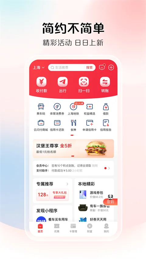 ����Ǯ��2026���°汾v10.3.3 �ٷ������ͼ