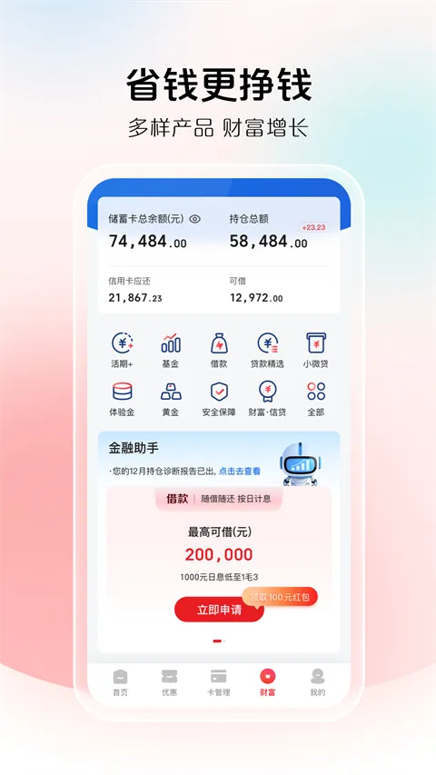 ����Ǯ��2026���°汾v10.3.3 �ٷ������ͼ