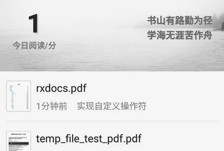 思读PDF(PDF阅读工具) 思读PDF(PDF阅读工具)