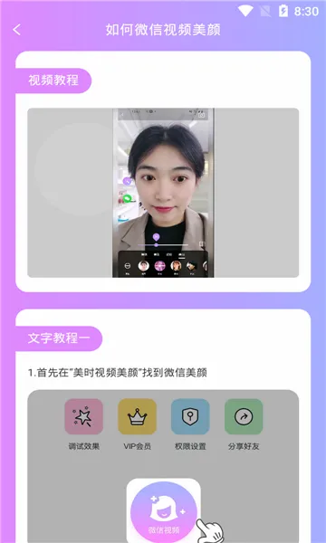 ��ʱ��Ƶ���������ֻ���v2.7.2.8 �ֻ����ͼ