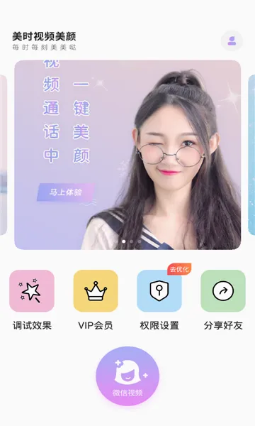 ��ʱ��Ƶ���������ֻ���v2.7.2.8 �ֻ����ͼ